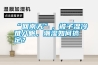 “回南天”,被子湿冷难入眠,潮湿如何搞定? “回南天”,被子湿冷难入眠,潮湿如何搞定?