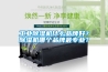 工业除湿机什么品牌好?除湿机哪个品牌最专业? 工业除湿机什么品牌好?除湿机哪个品牌最专业?