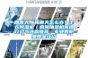 回南天、梅雨天怎么办?干衣除湿机/房间抽湿机原理介绍与选购推荐,专业的防潮用品介绍 回南天、梅雨天怎么办?干衣除湿机/房间抽湿机原理介绍与选购推荐,专业的防潮用品介绍