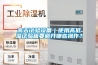 高天试验设备|使用高低温试验箱要避开哪些操作? 高天试验设备|使用高低温试验箱要避开哪些操作?