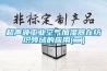 超声波工业空气加湿器在纺织领域的应用(二) 超声波工业空气加湿器在纺织领域的应用(二)