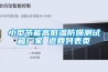 小型节能高低温防爆测试箱厂家 返回列表页 小型节能高低温防爆测试箱厂家 返回列表页