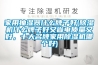 家用抽湿器什么牌子好(除湿机什么牌子好又省电质量又好,十大名牌家用除湿机哪个好) 家用抽湿器什么牌子好(除湿机什么牌子好又省电质量又好,十大名牌家用除湿机哪个好)