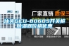 汕头GCU-8060S开关柜除湿器价格优惠 汕头GCU-8060S开关柜除湿器价格优惠