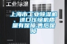 上海市工业除湿机、进口压缩机质量有保障.售后保障