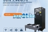 叠式型转轮除湿机 叠式型转轮除湿机