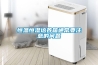 恒温恒湿培养箱通常要注意的问题 恒温恒湿培养箱通常要注意的问题
