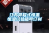 江苏可程式恒温恒湿试验箱可订制 江苏可程式恒温恒湿试验箱可订制