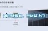 周口除湿机,包送货上门 周口除湿机,包送货上门