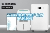 工业除湿机是生产上的护航航母 工业除湿机是生产上的护航航母