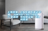 上海多策 上海恒温恒湿试验箱  HWHS/DC-100L 厂家直供 可按需定制 返回列表页 上海多策 上海恒温恒湿试验箱  HWHS/DC-100L 厂家直供 可按需定制 返回列表页