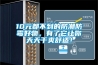 10元都不到的防潮防霉好物,有了它让你天天干爽舒适! 10元都不到的防潮防霉好物,有了它让你天天干爽舒适!
