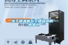 关于除湿机与空调选择的一些常识 关于除湿机与空调选择的一些常识