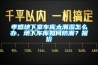 孝感地下室车库太潮湿怎么办,地下车库如何防潮?报价 孝感地下室车库太潮湿怎么办,地下车库如何防潮?报价