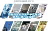 冷凝器蒸发器生产中容易被哪些介质污染损害？