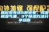 晨起若有这6种迹象,或说明湿气重,3个除湿方法分享给你 晨起若有这6种迹象,或说明湿气重,3个除湿方法分享给你