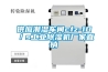 供应潮湿车间cfz-10/s工业除湿机厂家直销 供应潮湿车间cfz-10/s工业除湿机厂家直销