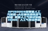 HP1500GS型智能人工气候箱 大容量恒温恒湿气候箱 智能人工气候试验箱1500L 人工气候培养箱 HP1500GS型智能人工气候箱 大容量恒温恒湿气候箱 智能人工气候试验箱1500L 人工气候培养箱
