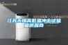 江苏无锡高低温冲击试验箱供应商