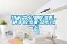 烘干房专用除湿机,烘干除湿机多少钱一台 烘干房专用除湿机,烘干除湿机多少钱一台