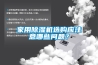 家用除湿机选购应注意哪些问题? 家用除湿机选购应注意哪些问题?