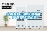 空调有自己的除湿功能。你需要除湿机吗? 空调有自己的除湿功能。你需要除湿机吗?