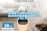 锂电池干燥房实验室(低露点转轮除湿机)建造SICOLAB 锂电池干燥房实验室(低露点转轮除湿机)建造SICOLAB