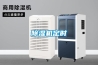 除湿机定时 除湿机定时