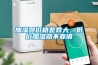 加湿器价格差异大,低价加湿器不靠谱 加湿器价格差异大,低价加湿器不靠谱