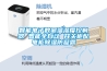 智能电子数显温湿度控制器 智能全自动 开关柜配电柜除湿防凝露 智能电子数显温湿度控制器 智能全自动 开关柜配电柜除湿防凝露
