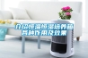 介绍恒温恒湿培养箱各种作用及效果