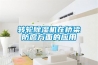 转轮除湿机在桥梁防腐方面的应用 转轮除湿机在桥梁防腐方面的应用