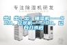 出!出!出:抽湿机——400,豆浆机——100,已自刀求秒 出!出!出:抽湿机——400,豆浆机——100,已自刀求秒