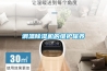 调温除湿机的维护保养 调温除湿机的维护保养