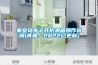 秦皇岛电子式防潮箱操作说明(真棒!2022已更新) 秦皇岛电子式防潮箱操作说明(真棒!2022已更新)