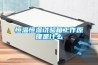 恒温恒湿试验箱工作原理是什么 恒温恒湿试验箱工作原理是什么