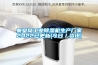 秦皇岛工业除湿机生产厂家2022已更新(今日/资讯) 秦皇岛工业除湿机生产厂家2022已更新(今日/资讯)