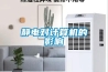 静电对计算机的影响 静电对计算机的影响