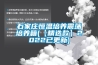 石家庄恒温培养震荡培养箱(【精选款】2022已更新) 石家庄恒温培养震荡培养箱(【精选款】2022已更新)
