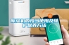 除湿机的恰当使用及维护保养方法 除湿机的恰当使用及维护保养方法
