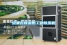 效果好除湿型工业除湿机 效果好除湿型工业除湿机