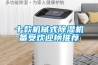 十款机械式除湿机备受欢迎榜推荐 十款机械式除湿机备受欢迎榜推荐