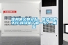 健身房又臭又黏,客户少的不行,除湿机了解一下?_重复 健身房又臭又黏,客户少的不行,除湿机了解一下?_重复