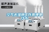 空气去湿器工作原理是什么 空气去湿器工作原理是什么