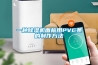 一种除湿机面板用PVC条的制作方法 一种除湿机面板用PVC条的制作方法