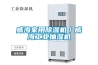 威海家用除湿机/威海工业抽湿机 威海家用除湿机/威海工业抽湿机