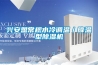 兴安盟常规水冷调温/降温型除湿机 兴安盟常规水冷调温/降温型除湿机