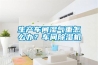 生产车间湿气重怎么办?车间除湿机 生产车间湿气重怎么办?车间除湿机
