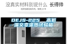 DEJS-225  高低温交变湿热试验箱 DEJS-225  高低温交变湿热试验箱