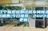 辽宁新型检测试纸车间除湿机销售(今日推荐:2022已更新) 辽宁新型检测试纸车间除湿机销售(今日推荐:2022已更新)